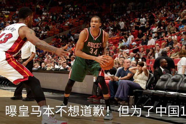 曝皇马本不想道歉！但为了中国1年1.5亿元的赞助费，被迫违心发文